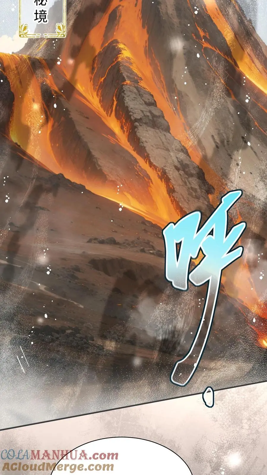 小师妹明明超强却过分沙雕叶翘免费小说漫画,第172话 这一切，都怪叶翘！1图