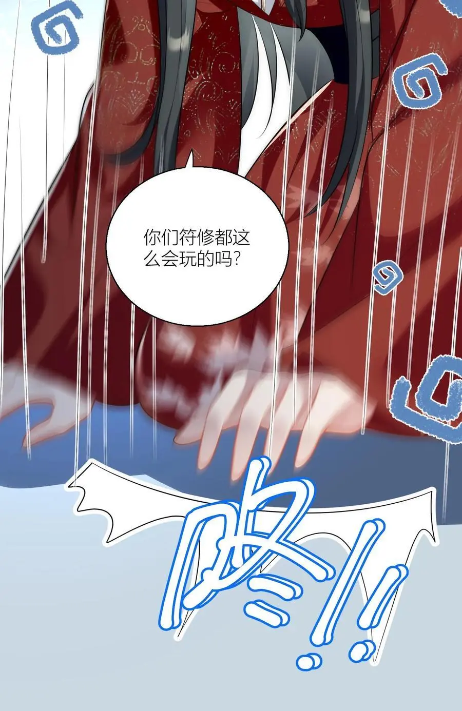 小师妹明明超强却过分沙雕叶翘免费阅读笔趣阁漫画,第47话 你们符修都这么会玩的吗？2图
