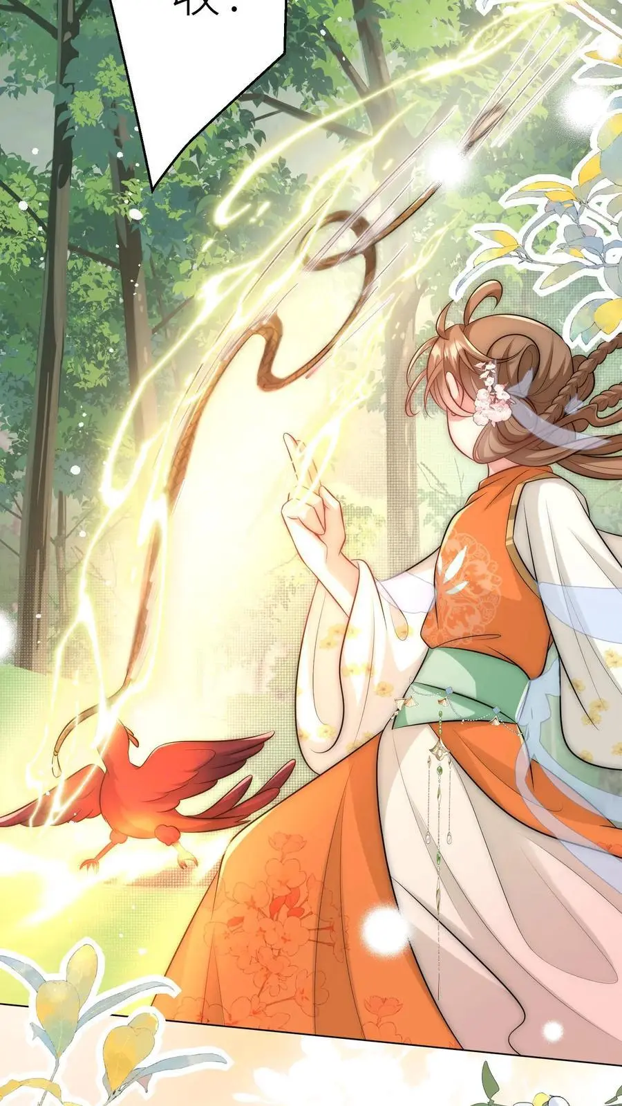 小师妹明明超强却过分沙雕叶翘免费小说漫画,第56话 卖妖兽的可持续发展计划2图