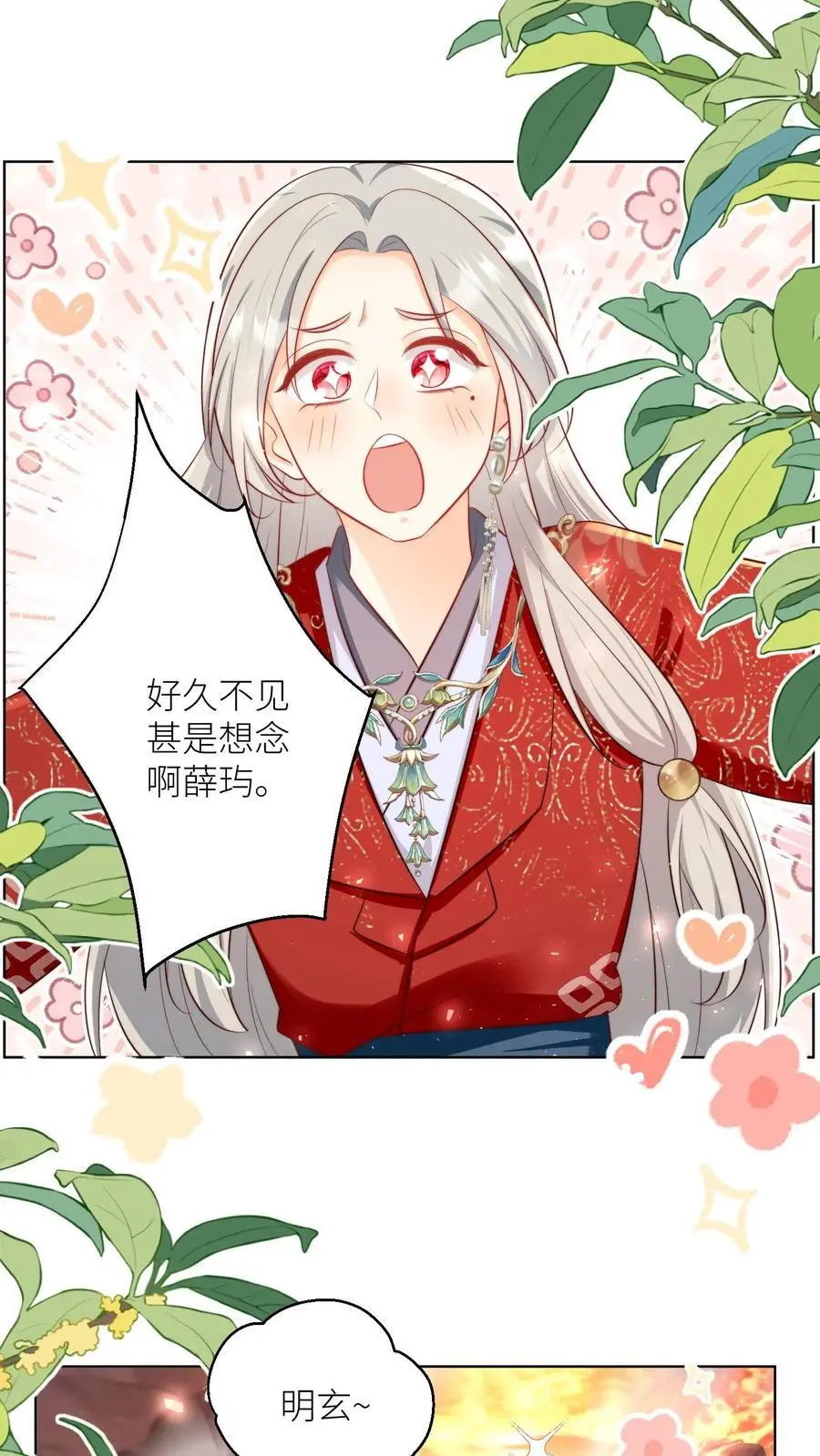 小师妹明明超强却过分沙雕叶翘免费阅读笔趣阁漫画,第181话 贫穷的竟只有我一个2图