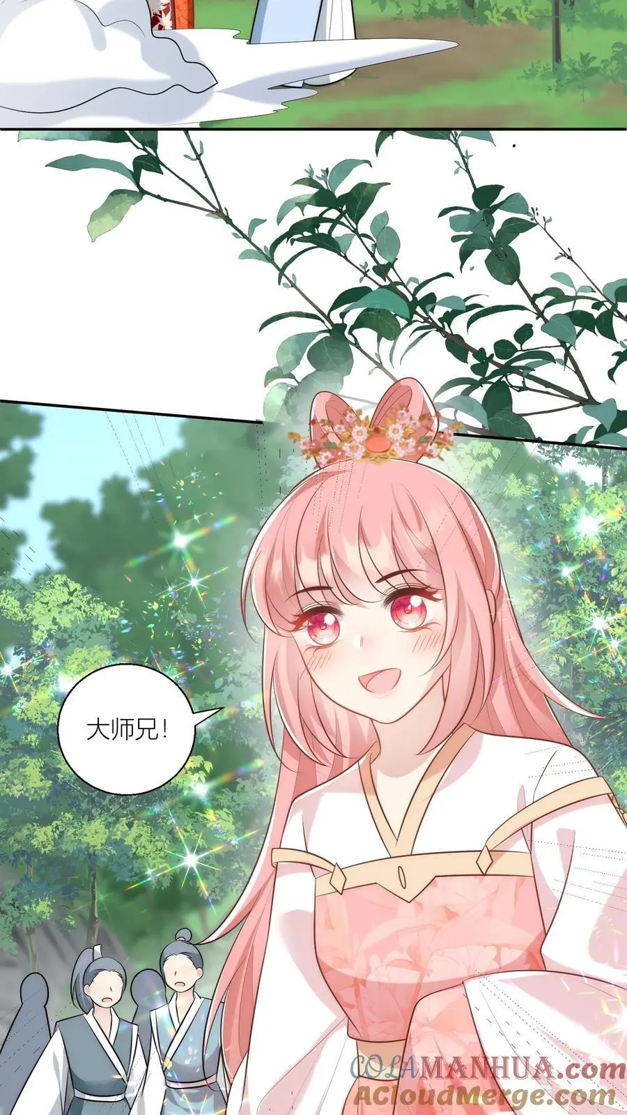 小师妹明明超强却过分沙雕叶翘免费小说漫画,第61话 要用物理打败魔法！1图