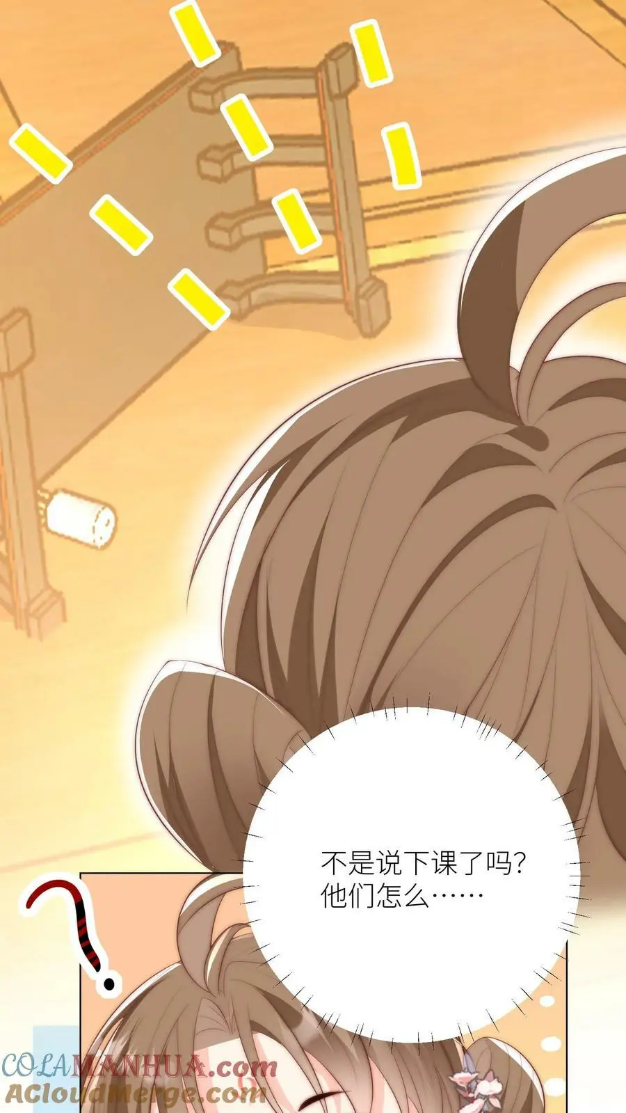 小师妹明明超强却过分沙雕穿书笔趣阁漫画,第17话 来啊，互相伤害啊！1图