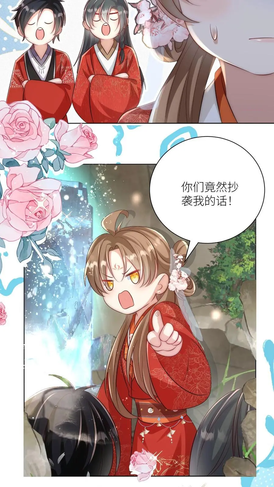 小师妹明明超强却过分沙雕叶翘免费小说漫画,第136话 神秘老头送经验来啦2图