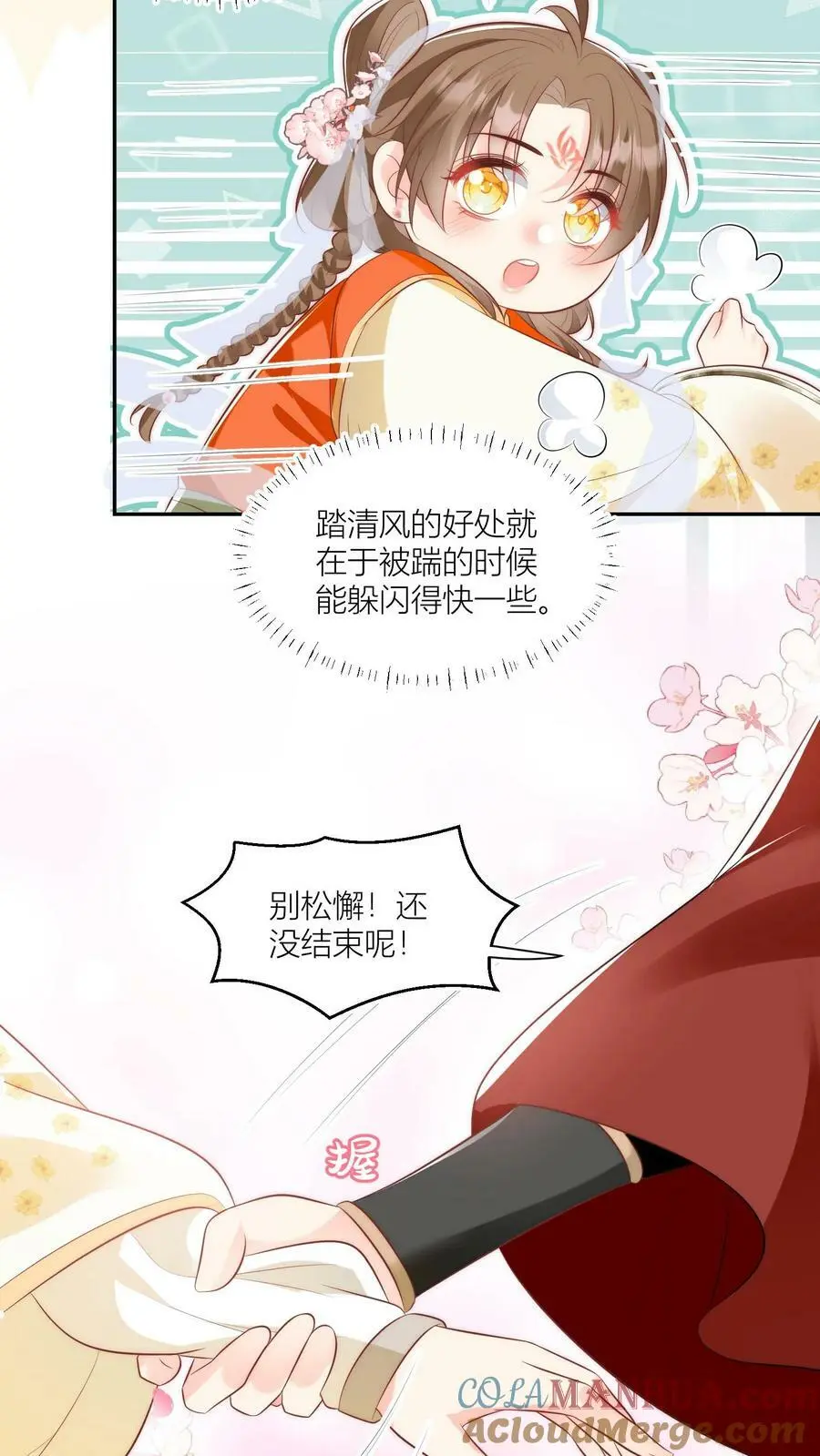 小师妹明明超强却过分沙雕叶翘免费小说漫画,第16话 幸灾乐祸的符修真可恨！1图