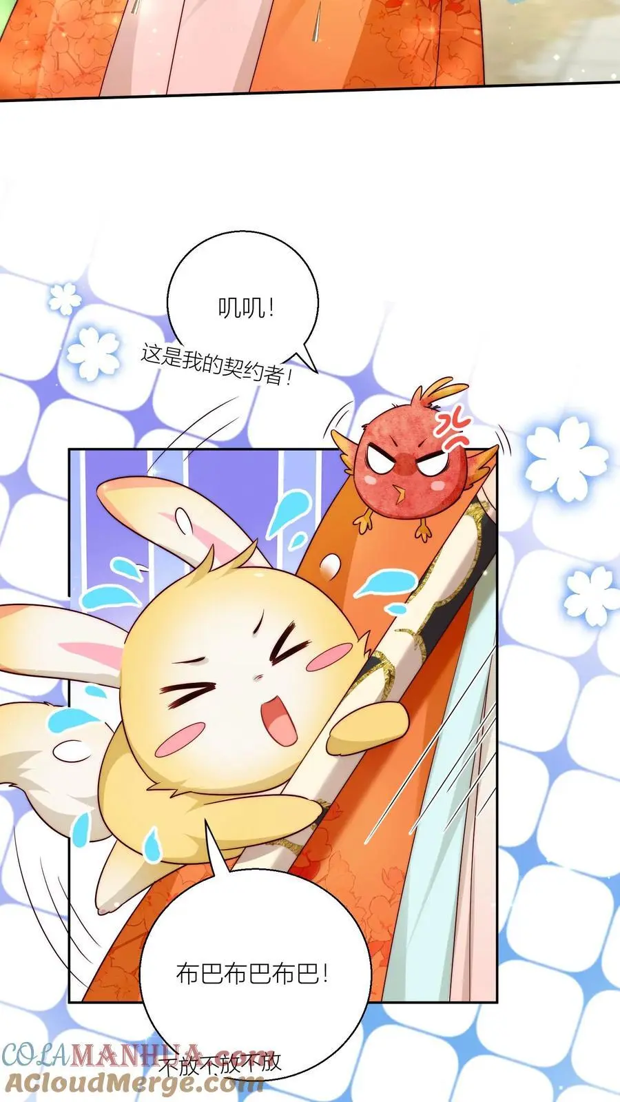 小师妹明明超强却过分沙雕穿书笔趣阁漫画,第76话 敲诈起来毫无心理负担1图