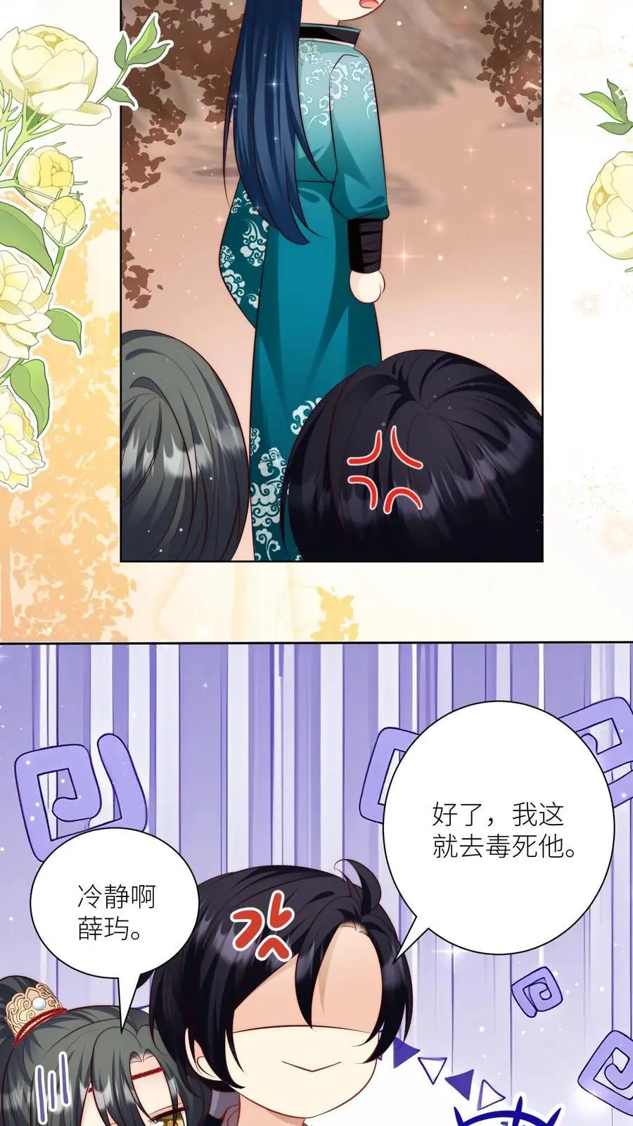 小师妹明明超强却过分沙雕漫画,第129话 居家旅行必备大锅2图