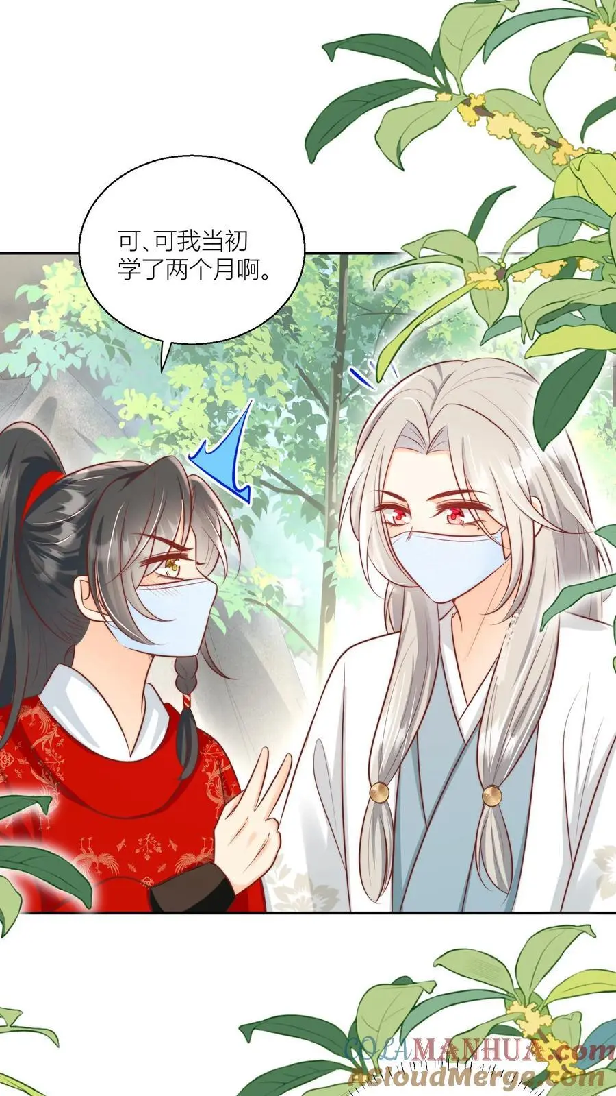 小师妹明明超强却过分沙雕叶翘免费小说漫画,第42话 我的小师妹太厉害1图