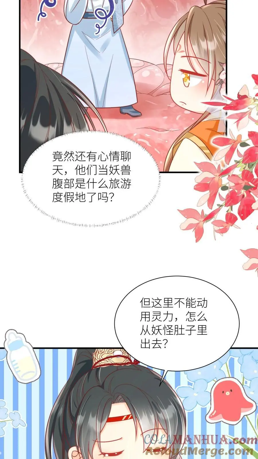 小师妹明明超强却过分沙雕穿书笔趣阁漫画,第60话 君子不夺人所好，就叫它夺笋吧1图