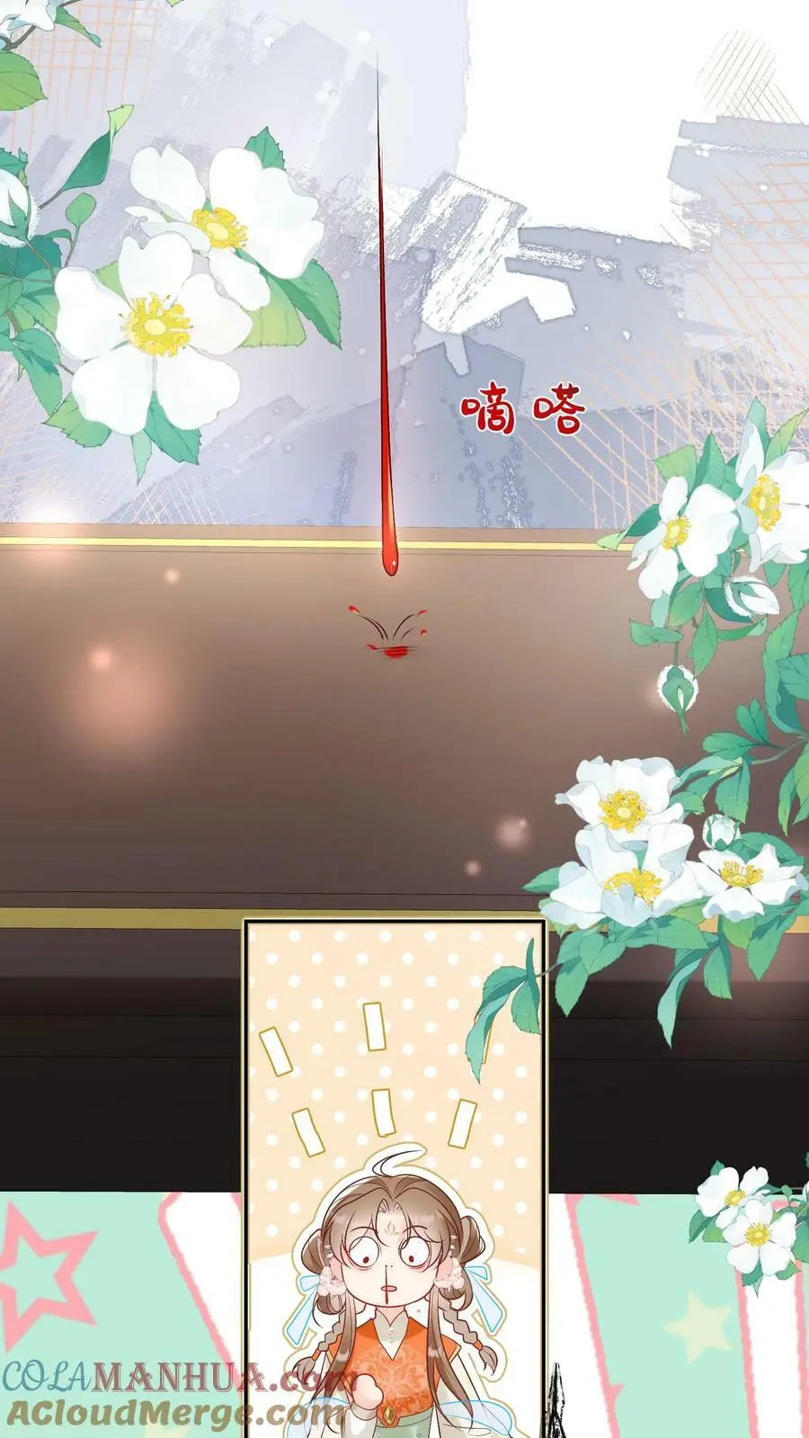小师妹明明超强却过分沙雕叶翘免费阅读笔趣阁漫画,第2话 只有我受伤的世界1图