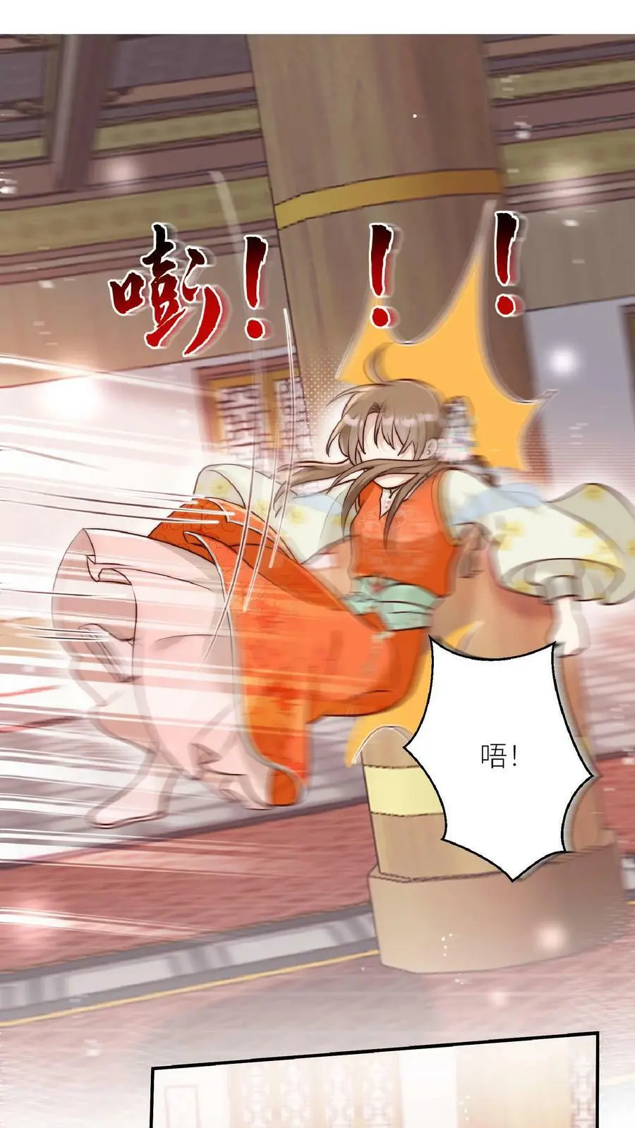 小师妹明明超强却过分沙雕叶翘免费阅读笔趣阁漫画,第1话 穿书炮灰今天开始摆烂了2图