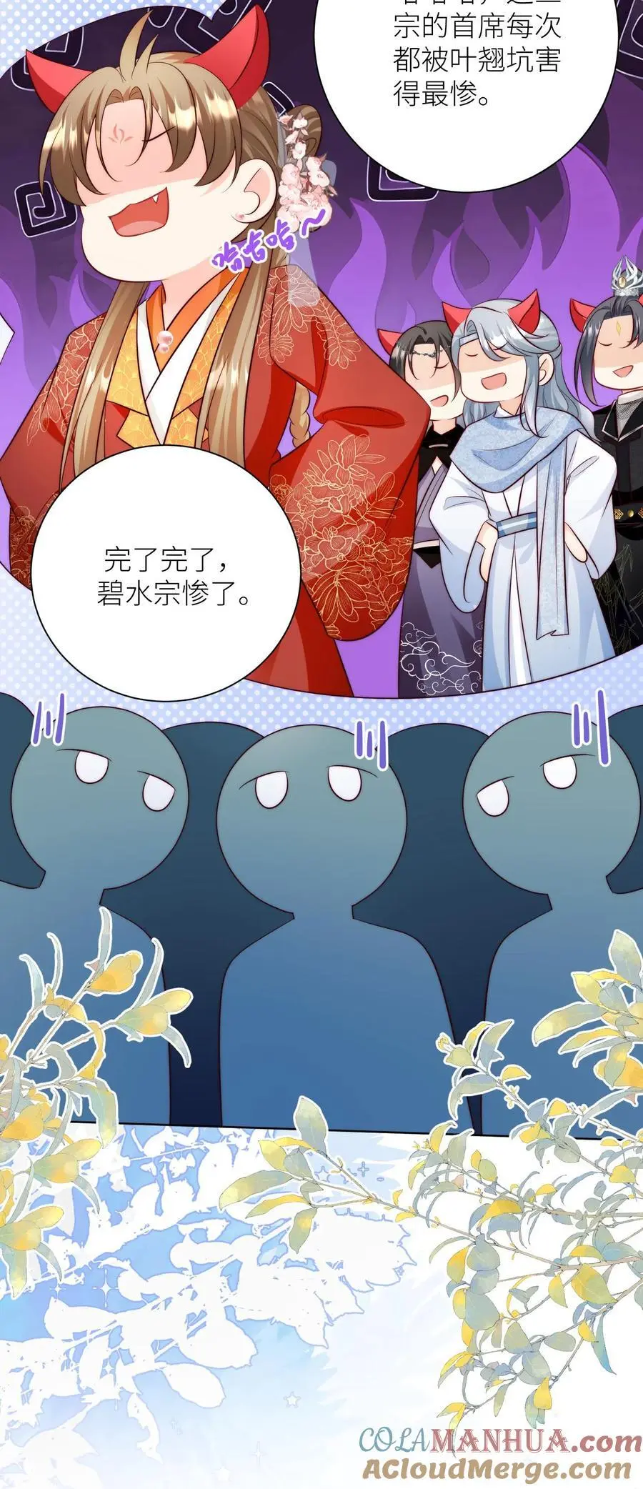 小师妹明明超强却过分沙雕穿书笔趣阁漫画,第179话 两大宗门居然组团吃屎！1图