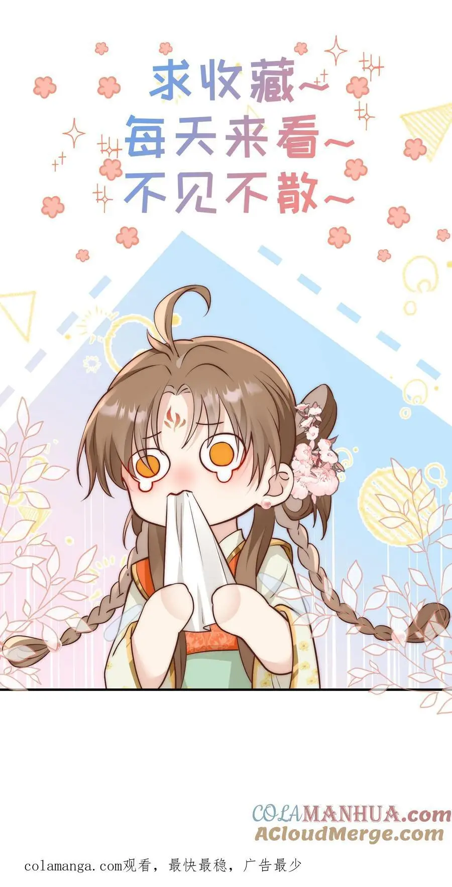 小师妹明明超强却过分沙雕叶翘免费小说漫画,第107话 你们组一个复仇者联盟吧1图