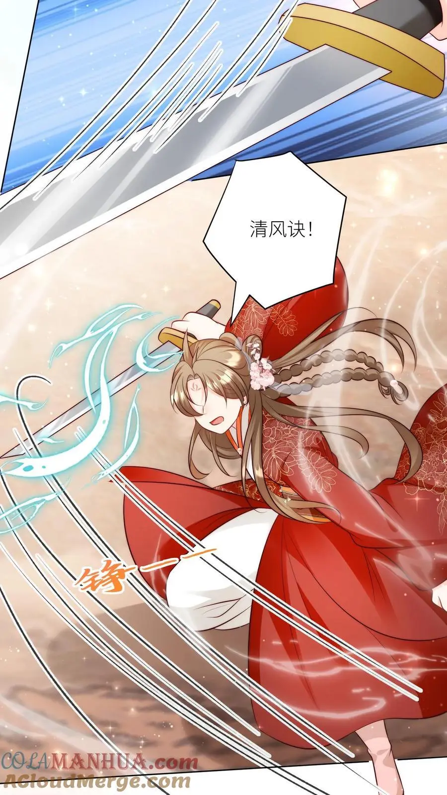 小师妹明明超强却过分沙雕漫画,第123话 怎么一个个的都来打我_1图