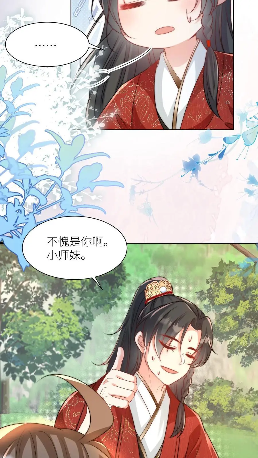 小师妹明明超强却过分沙雕叶翘免费小说漫画,第49话 原来四师兄是公用的实验品2图