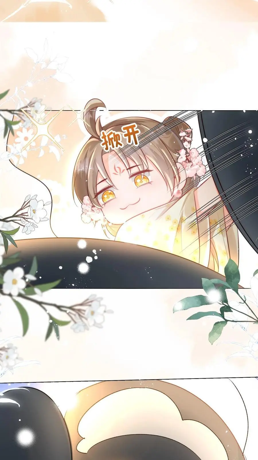 小师妹明明超强却过分沙雕叶翘免费阅读笔趣阁漫画,第26话 螺蛳粉味的丹药真带劲2图