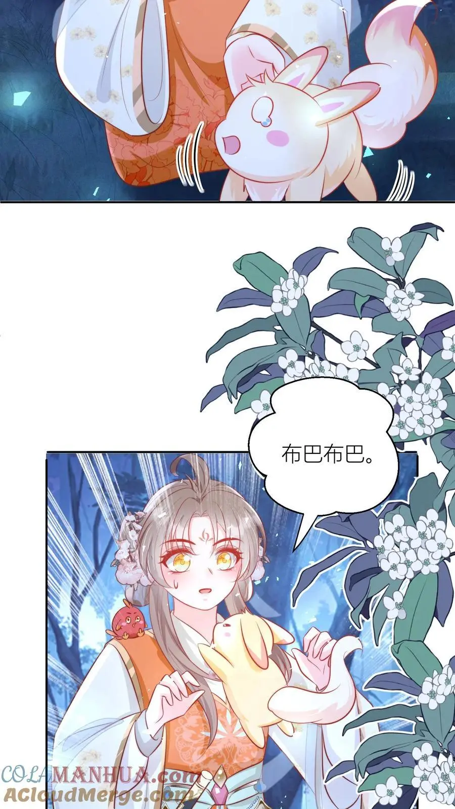 小师妹明明超强却过分沙雕叶翘免费小说漫画,第75话 我才不要云鹊的二手货1图
