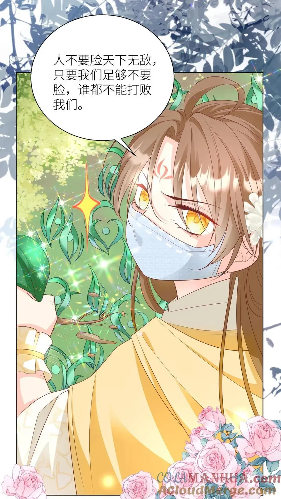 小师妹明明超强却过分沙雕叶翘免费阅读笔趣阁漫画,第39话 跟着师妹趁火打劫真爽啊！1图