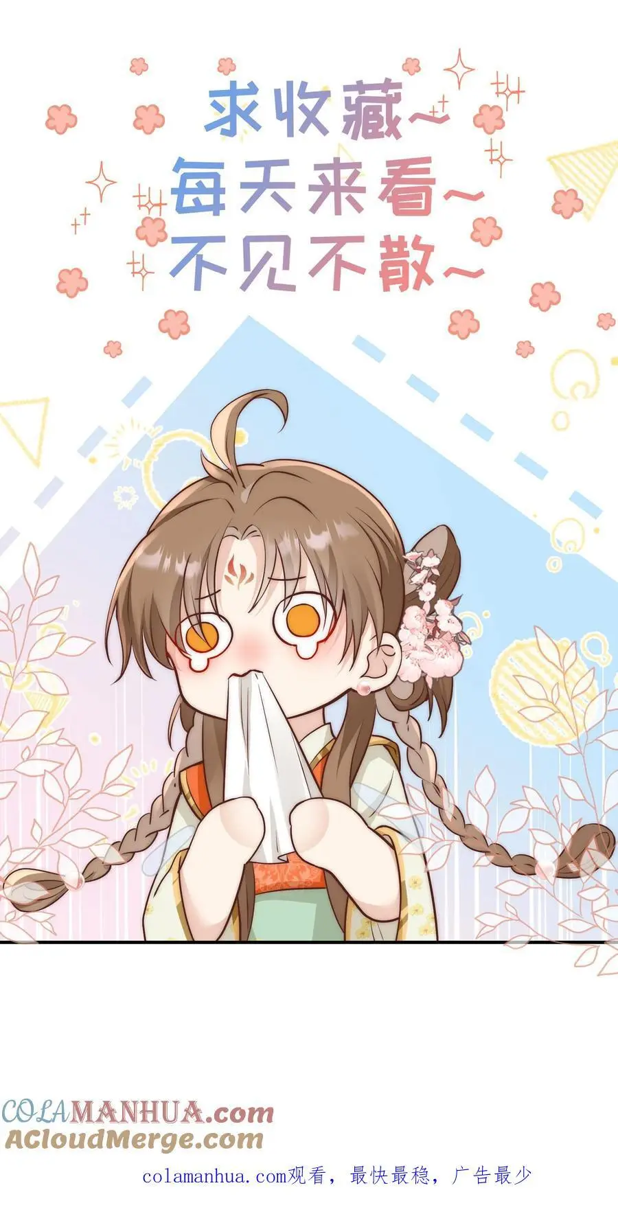 小师妹明明超强却过分沙雕穿书笔趣阁漫画,第61话 要用物理打败魔法！1图
