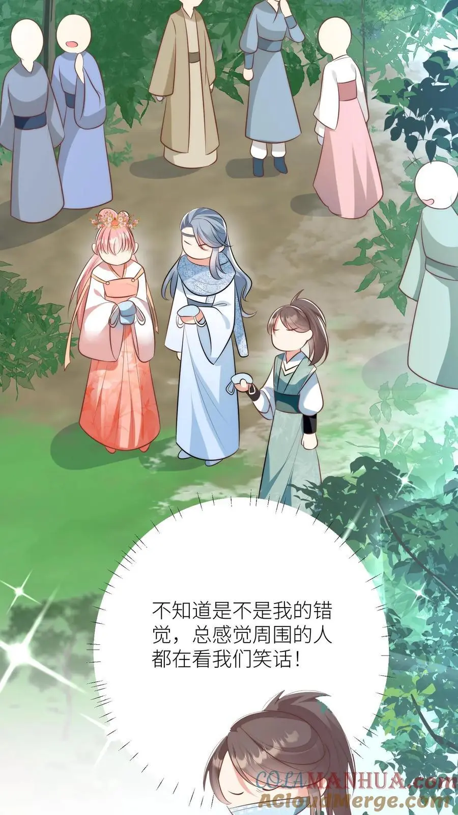 小师妹明明超强却过分沙雕穿书笔趣阁漫画,第33话 我不要脸我要钱1图