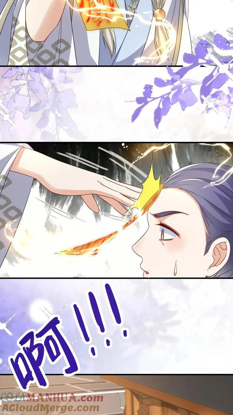 小师妹明明超强却过分沙雕叶翘免费小说漫画,第116话 符修出场要有排面！1图