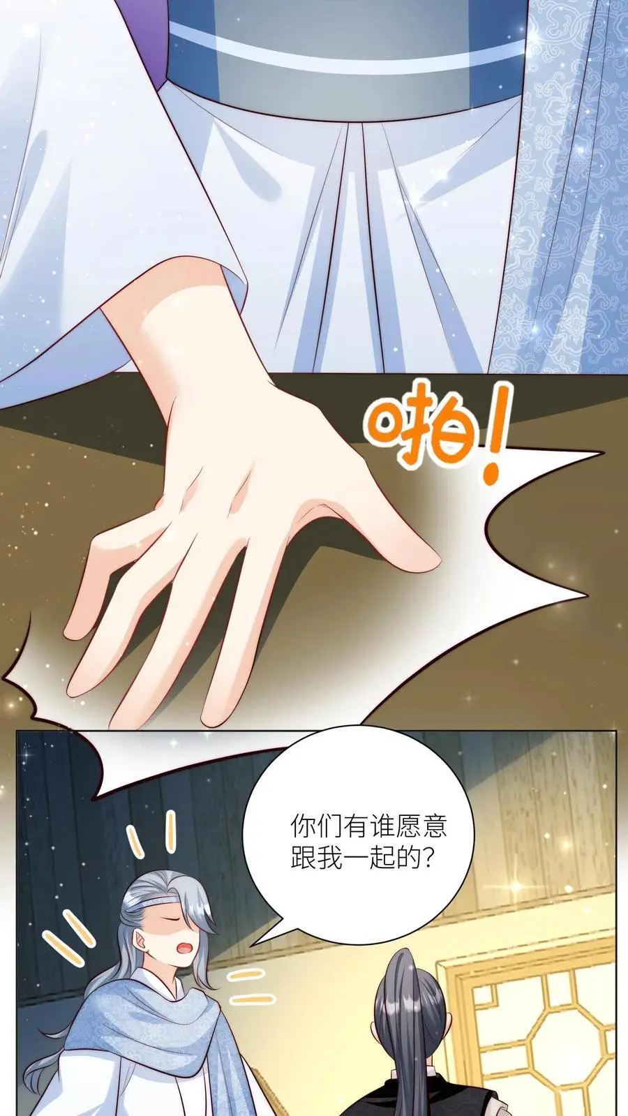 小师妹明明超强却过分沙雕叶翘免费小说漫画,第145话 哦豁！有两个倒霉蛋被抓了呢！2图