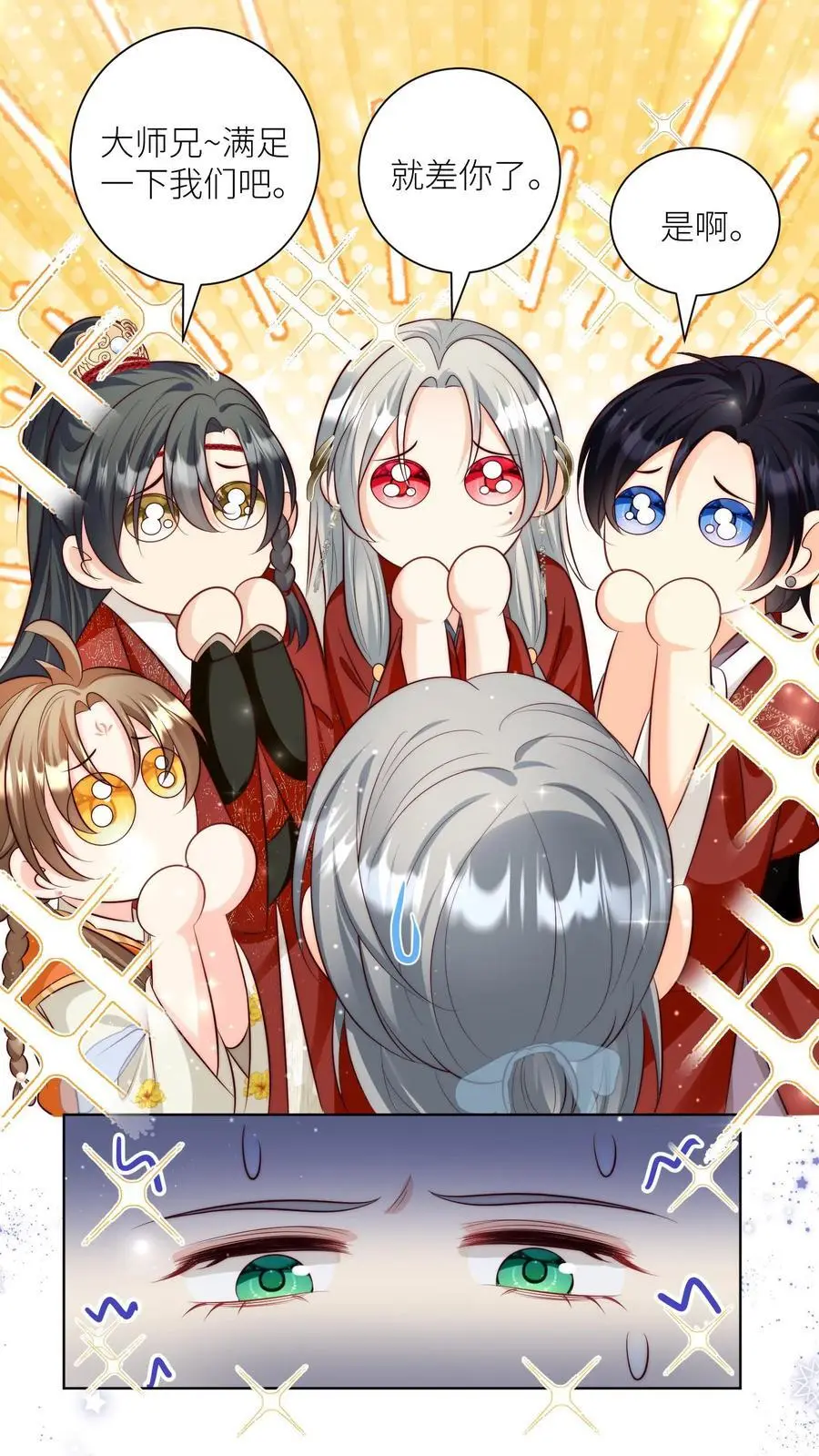 小师妹明明超强却过分沙雕叶翘免费小说漫画,第92话 用内裤打败敌人的方法2图