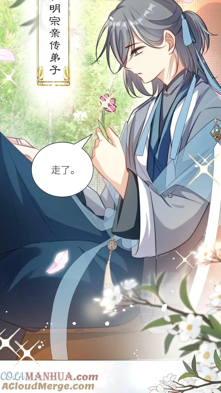 小师妹明明超强却过分沙雕叶翘免费小说漫画,第13话 大师兄有强迫症1图