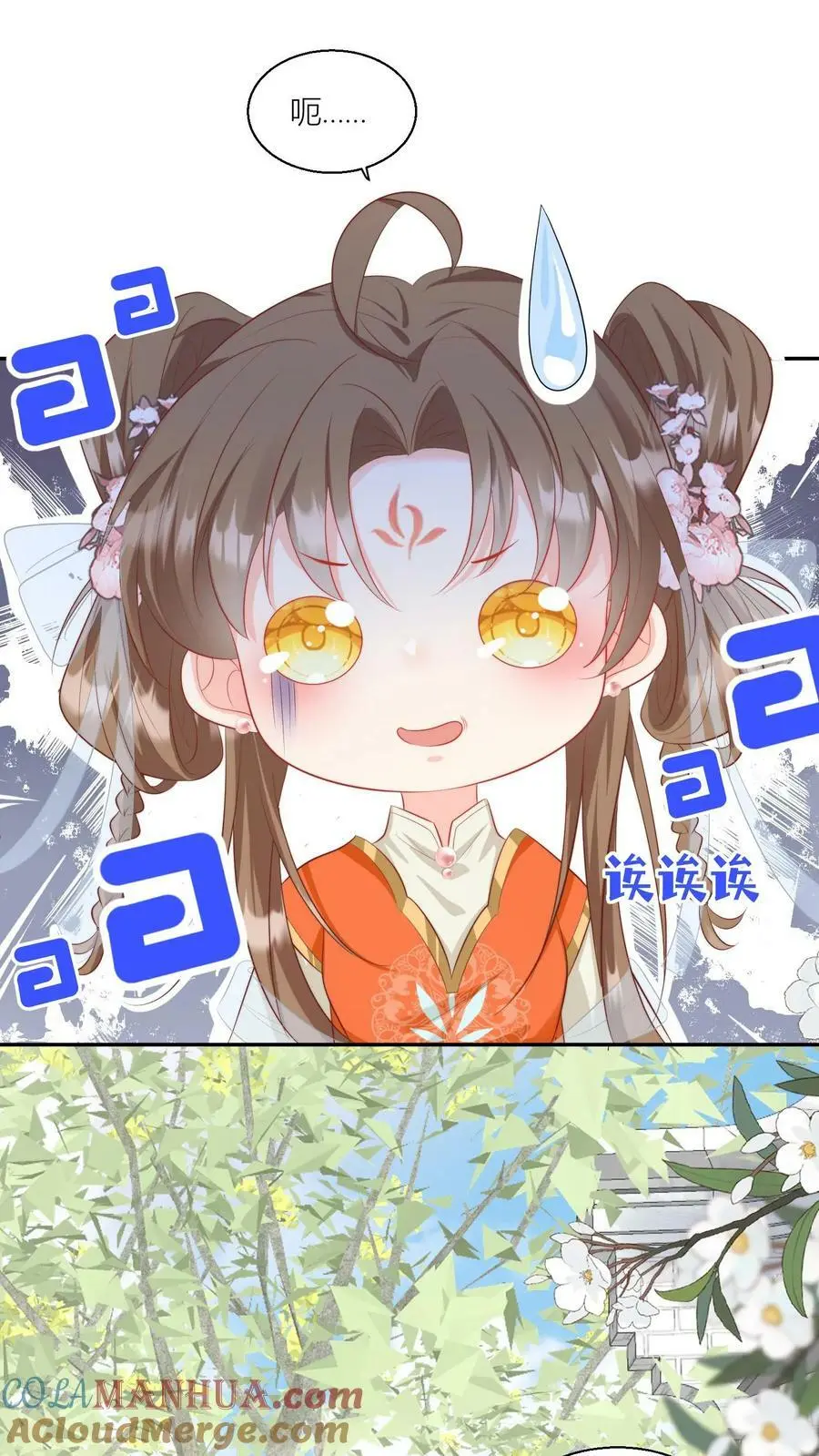 小师妹明明超强却过分沙雕叶翘免费阅读笔趣阁漫画,第3话 哪来的珍稀傻白甜？1图