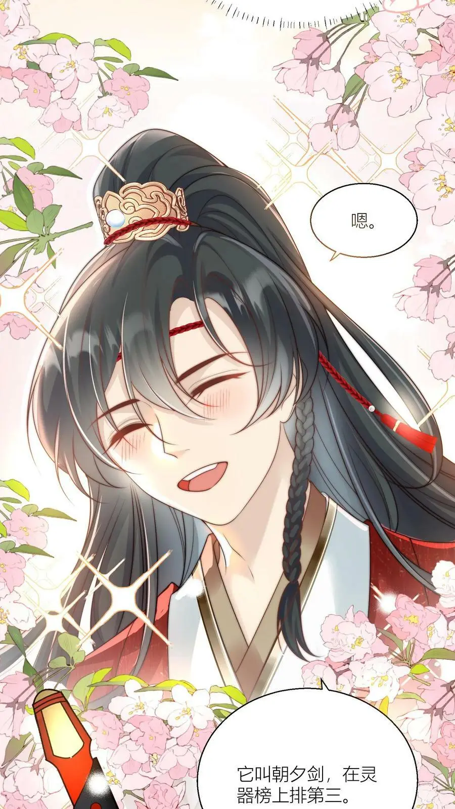 小师妹明明超强却过分沙雕叶翘免费阅读笔趣阁漫画,第8话 我能摸摸你的老婆吗？2图