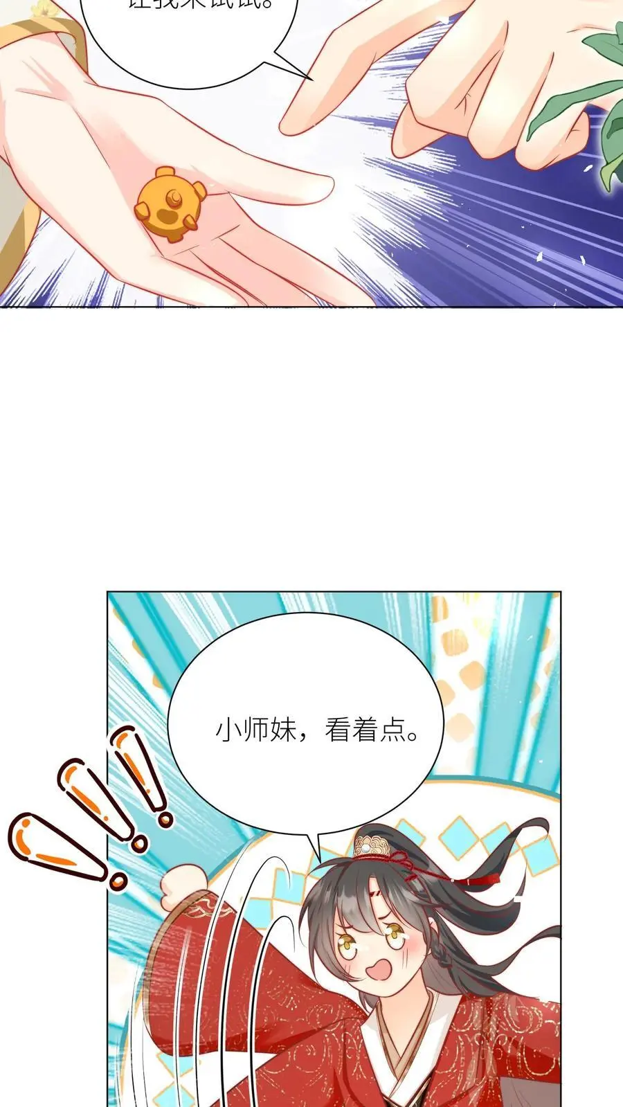 小师妹明明超强却过分沙雕漫画,第45话 看我的小型炸弹!2图
