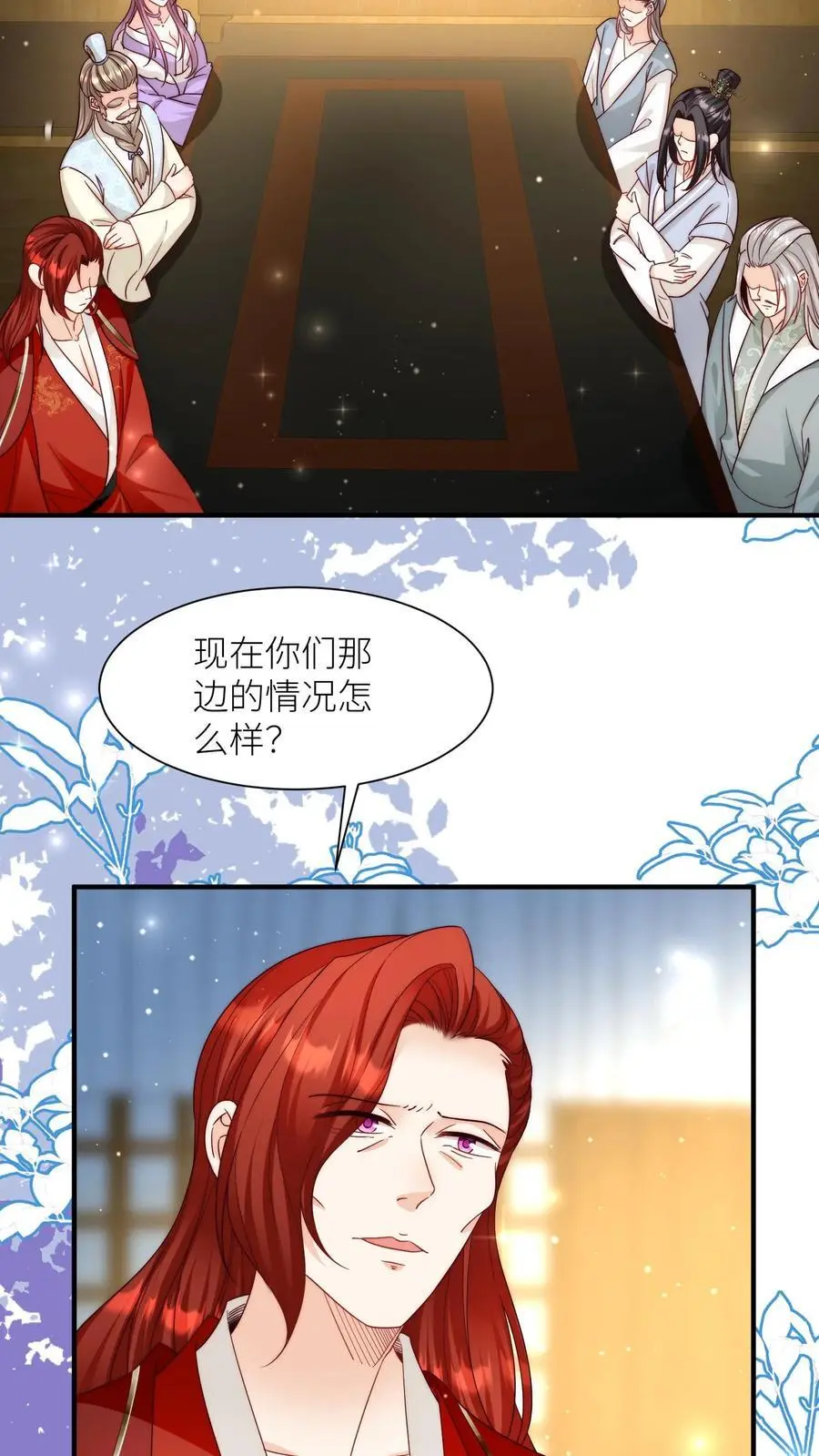 小师妹明明超强却过分沙雕叶翘免费小说漫画,第147话 惊不惊喜，意不意外？刺不刺激？2图