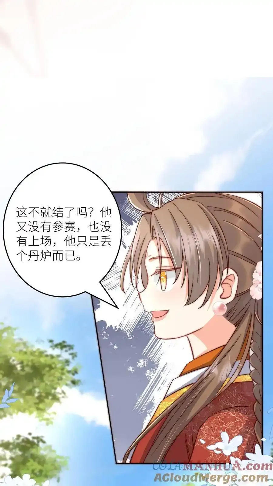 小师妹明明超强却过分沙雕叶翘免费小说漫画,第196话 你们这是对丹修的歧视！1图