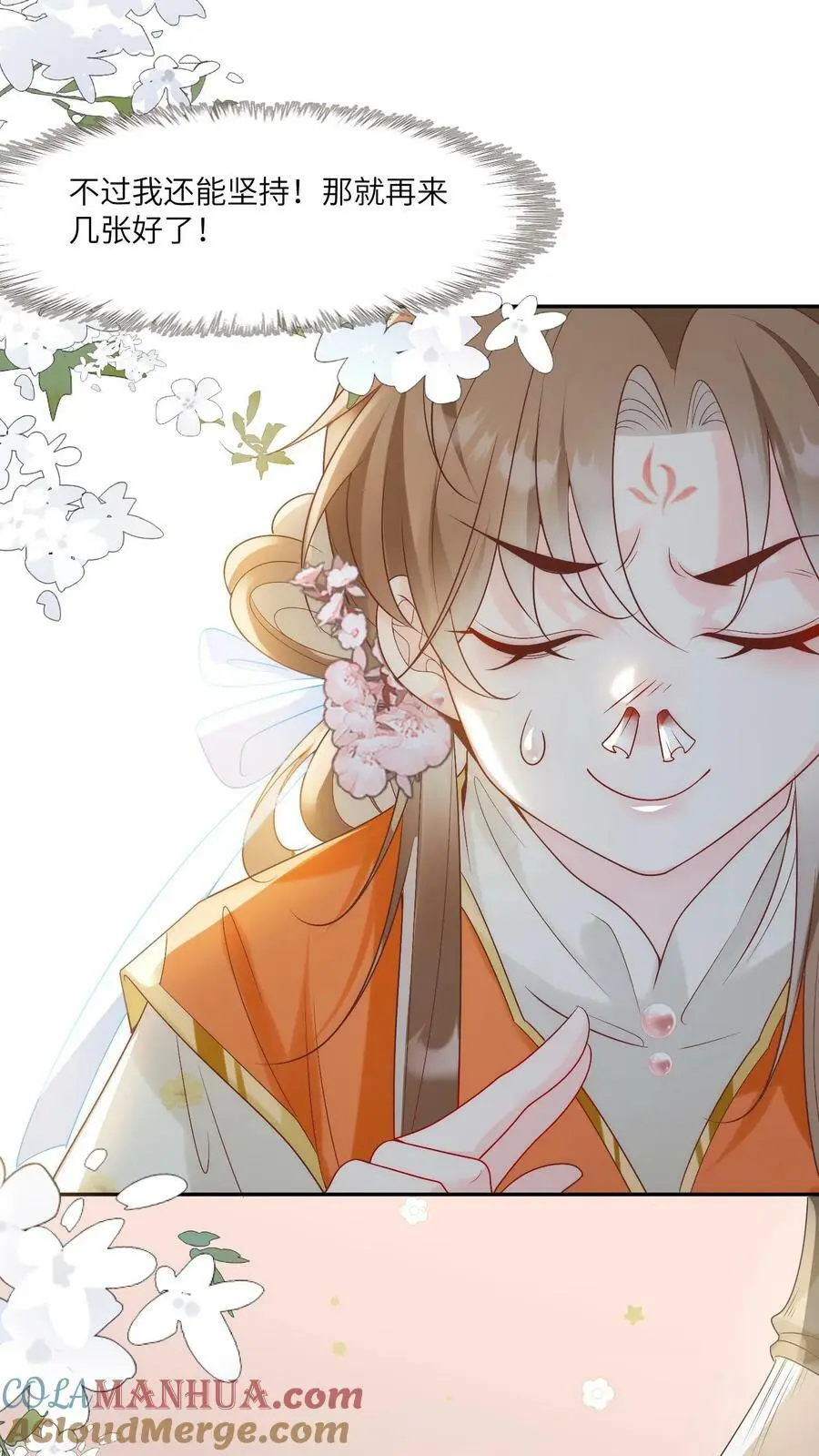 小师妹明明超强却过分沙雕叶翘免费阅读笔趣阁漫画,第2话 只有我受伤的世界1图