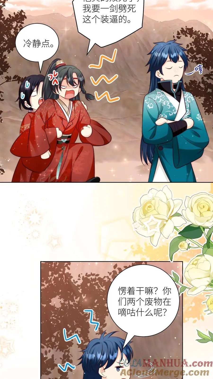 小师妹明明超强却过分沙雕漫画,第129话 居家旅行必备大锅1图