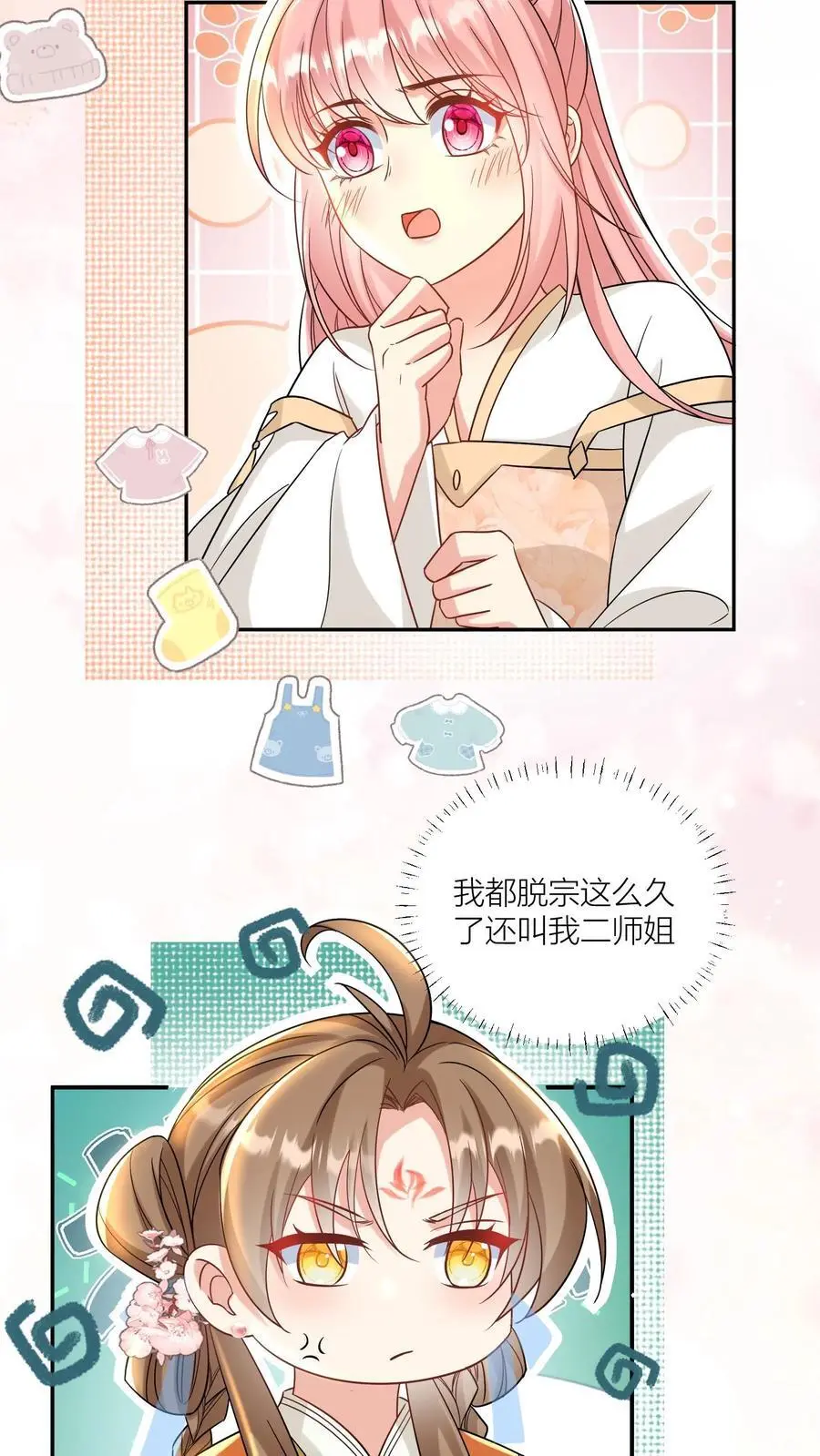 小师妹明明超强却过分沙雕叶翘免费阅读笔趣阁漫画,第62话 邪神入侵修真界啦！2图