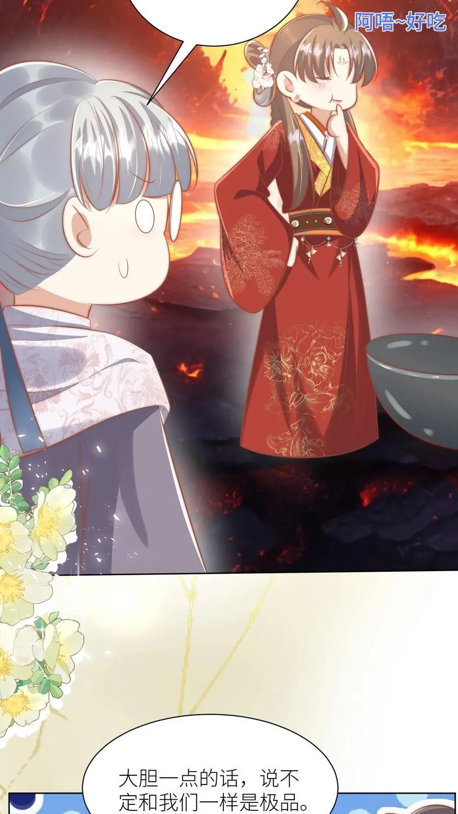小师妹明明超强却过分沙雕穿书笔趣阁漫画,第183话 爆炸吧，食堂大锅！2图