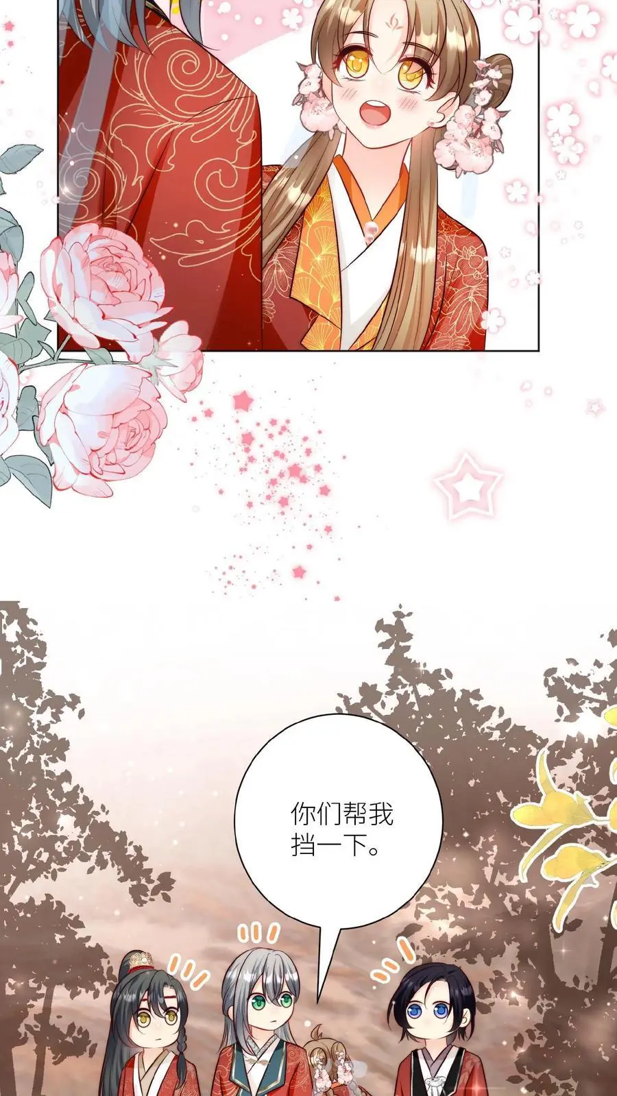 小师妹明明超强却过分沙雕叶翘免费小说漫画,第131话 表演一个我困我自己2图
