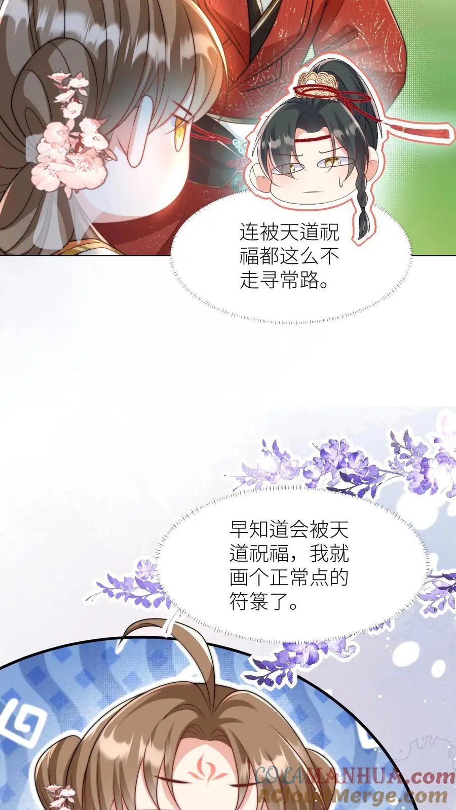 小师妹明明超强却过分沙雕叶翘免费小说漫画,第49话 原来四师兄是公用的实验品1图