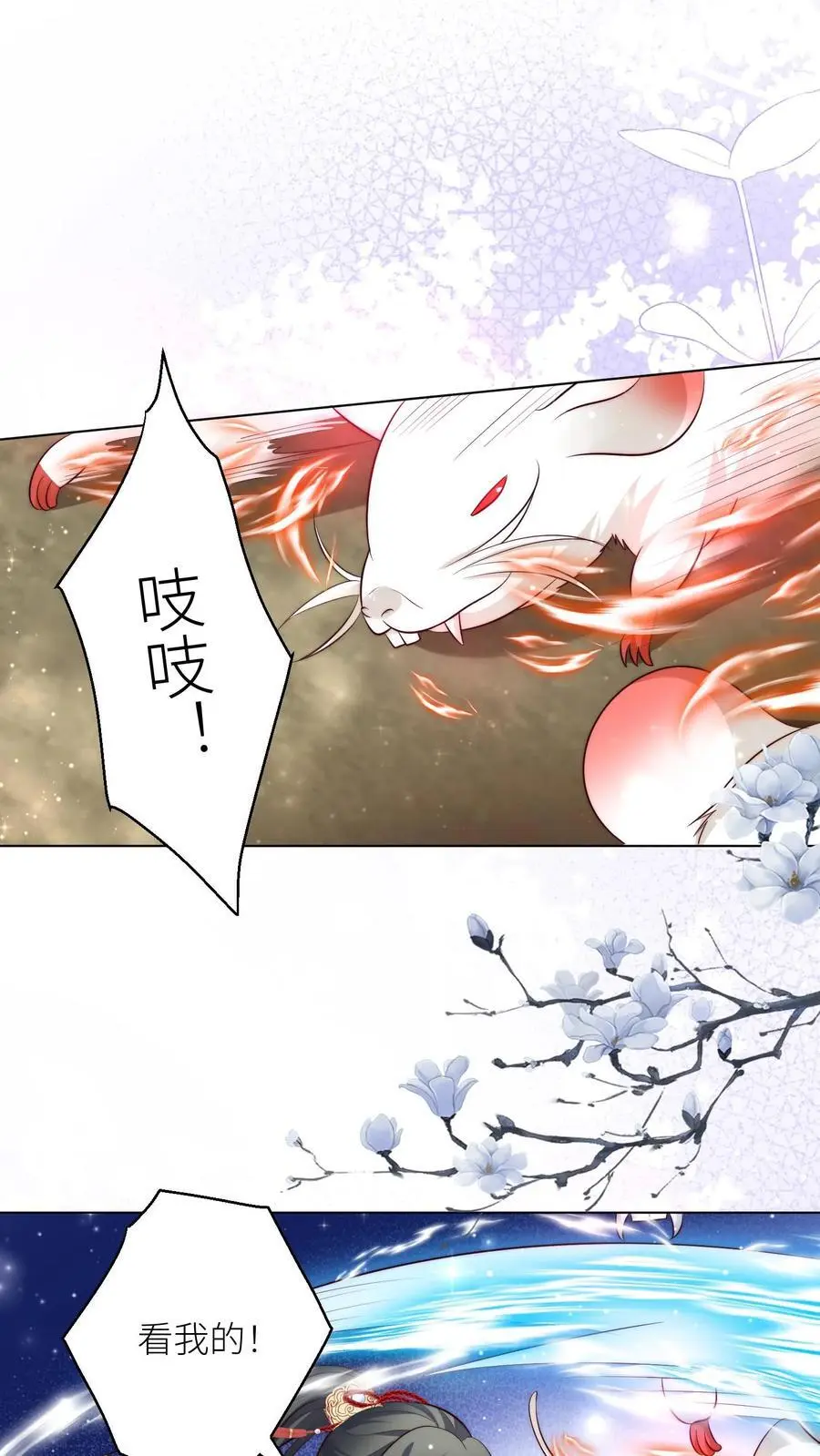 小师妹明明超强却过分沙雕叶翘免费阅读笔趣阁漫画,第68话 打地鼠游戏开始啦！2图