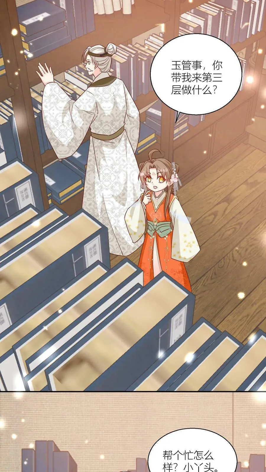 小师妹明明超强却过分沙雕叶翘免费小说漫画,第23话 熬夜抄书要给加班费的！2图