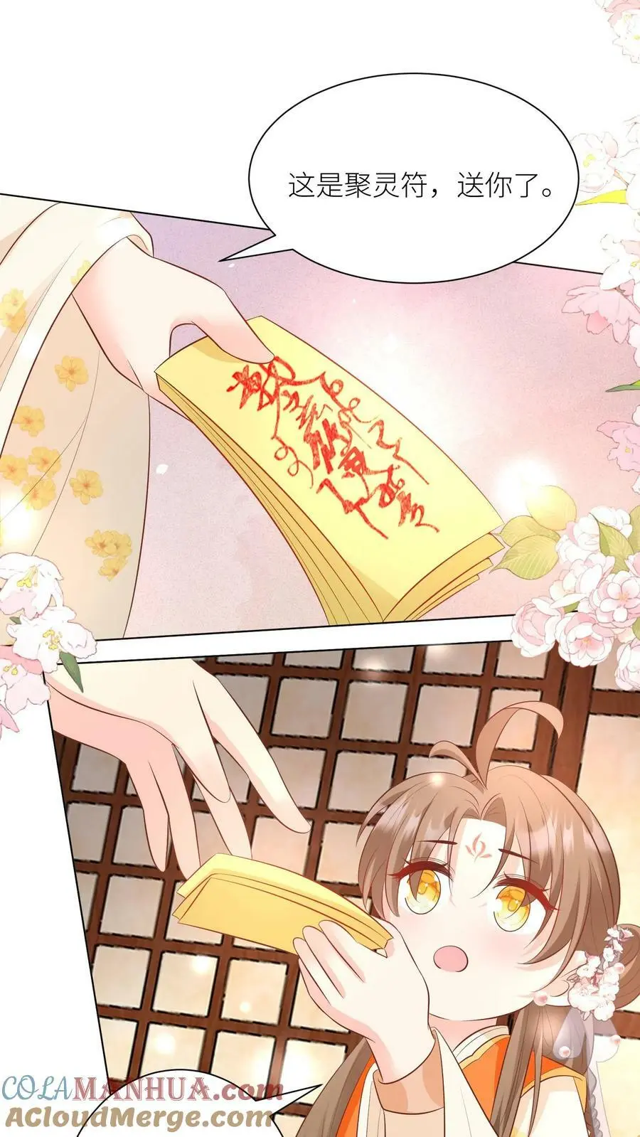 小师妹明明超强却过分沙雕叶翘免费小说漫画,第12话 现在轮到我哭了1图