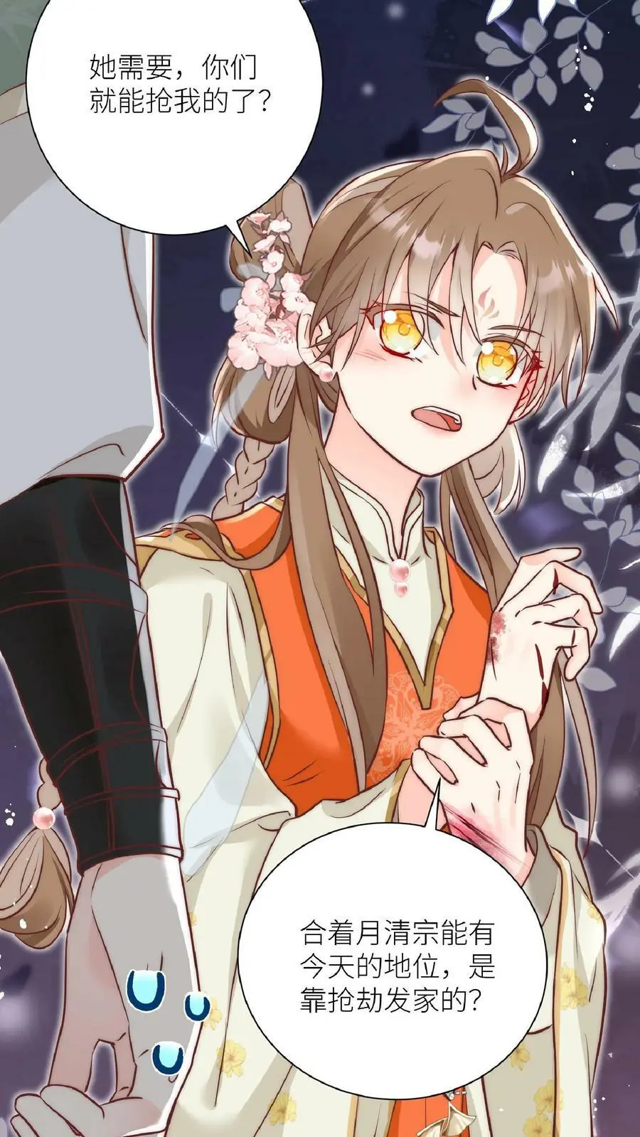 小师妹明明超强却过分沙雕叶翘免费阅读笔趣阁漫画,第1话 穿书炮灰今天开始摆烂了1图