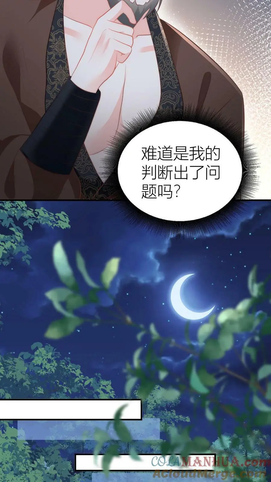 小师妹明明超强却过分沙雕叶翘免费小说漫画,第19话 二师兄的现场教学真帅！1图