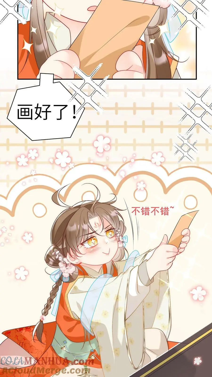 小师妹明明超强却过分沙雕叶翘免费阅读笔趣阁漫画,第2话 只有我受伤的世界1图