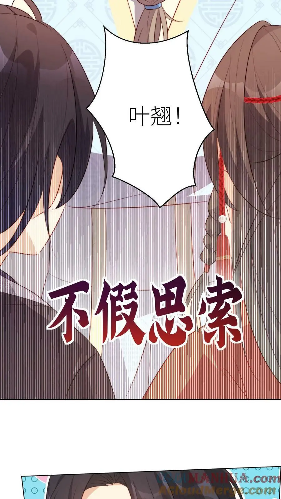 小师妹明明超强却过分沙雕叶翘免费小说漫画,第10话 我们都要小师妹！1图