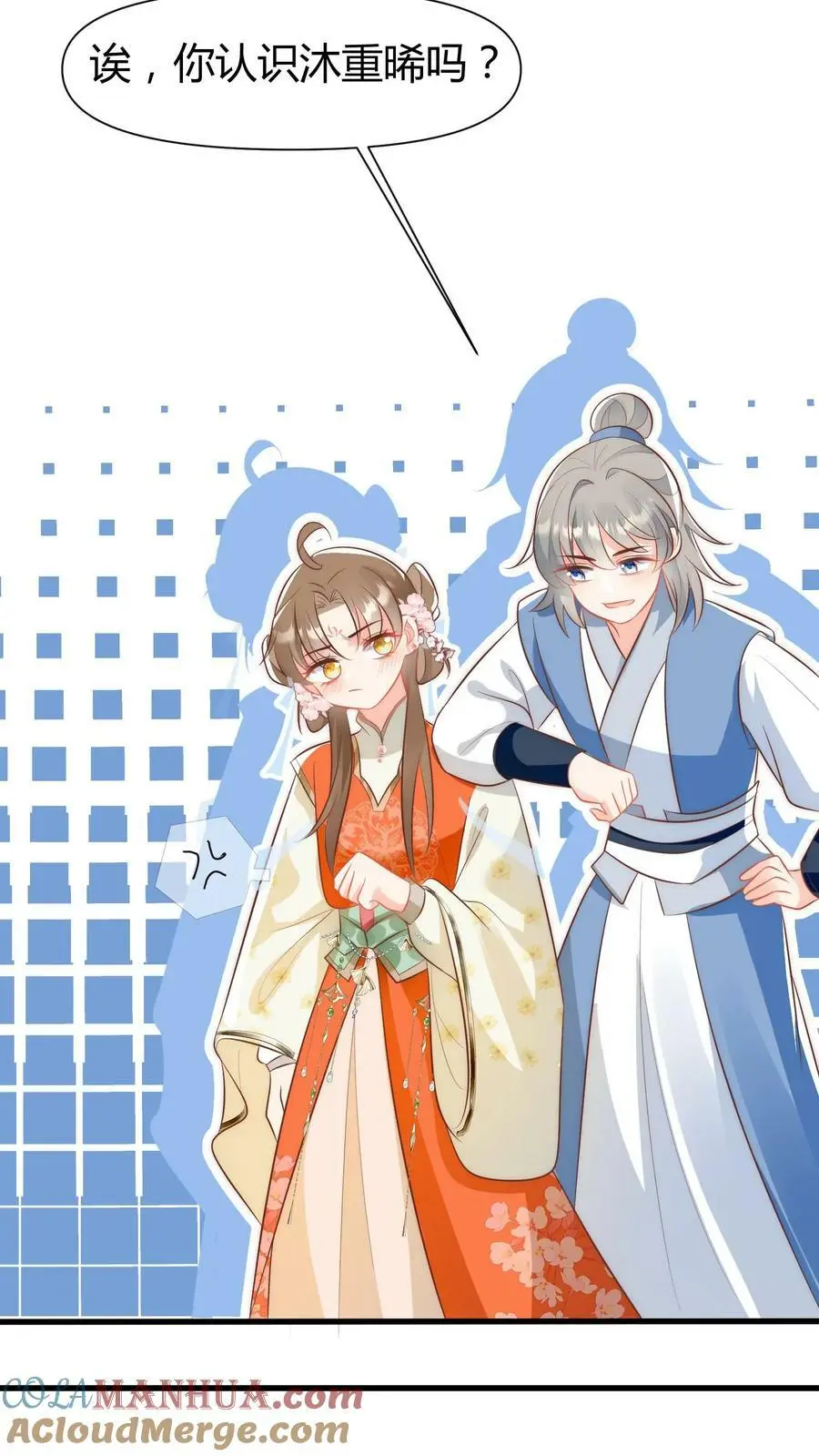 小师妹明明超强却过分沙雕叶翘免费小说漫画,第7话 也许我是个剑修天才呢1图