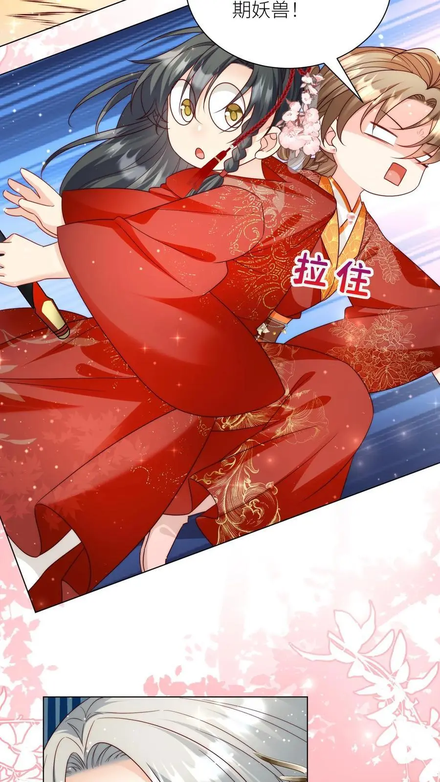 小师妹明明超强却过分沙雕叶翘免费阅读笔趣阁漫画,第167话 来都来了就别走了2图