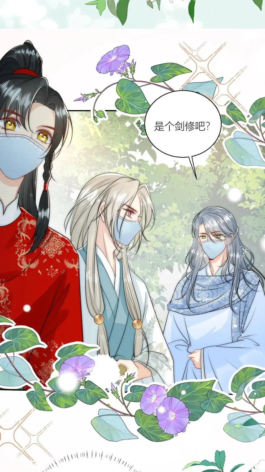 小师妹明明超强却过分沙雕叶翘免费阅读笔趣阁漫画,第41话 叶翘是个平平无奇的天才2图