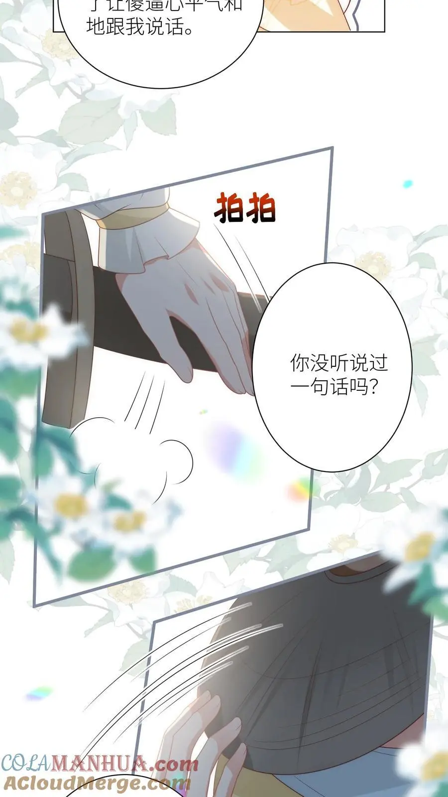 小师妹明明超强却过分沙雕叶翘免费小说漫画,第38话 有朝一日剑在手，斩尽天下道理狗1图