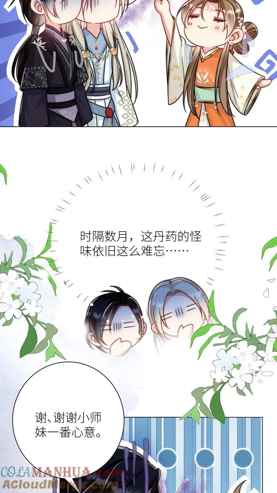 小师妹明明超强却过分沙雕叶翘免费小说漫画,第52话 给可怜的符修和剑修一条活路吧1图